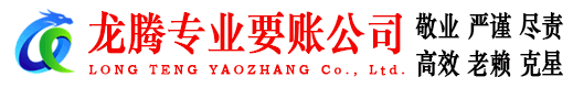 团风收债公司