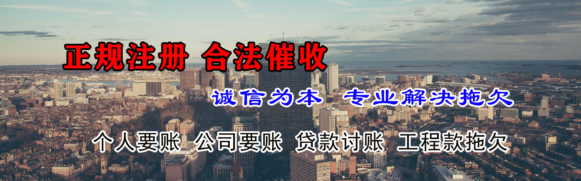 团风收债公司