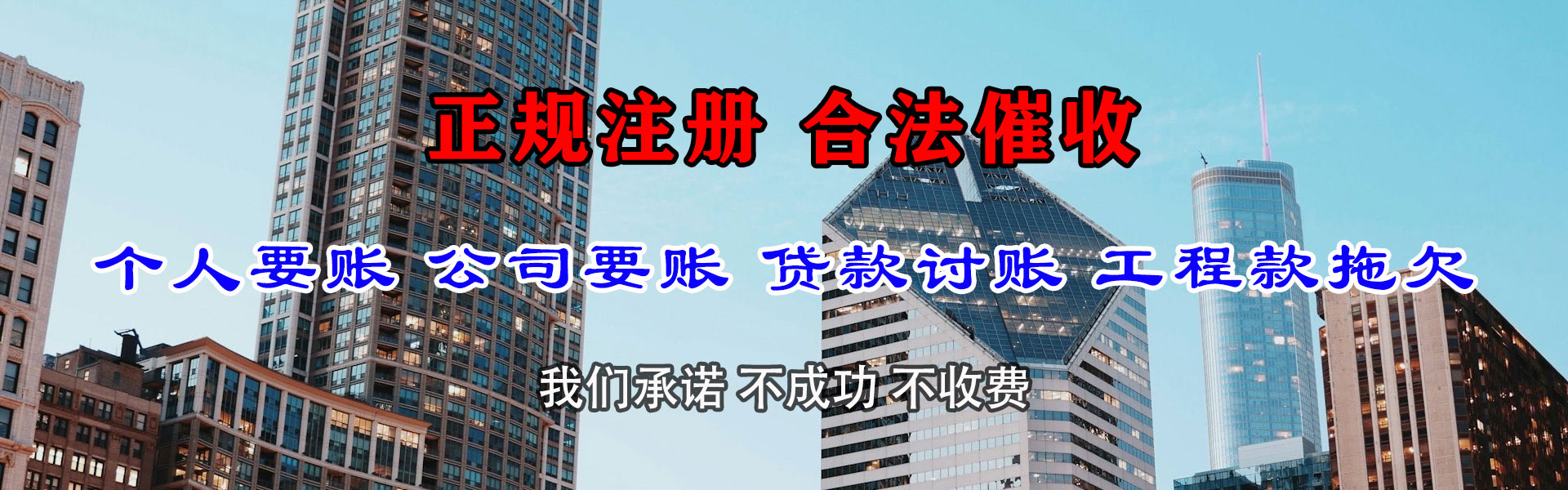 团风收债公司